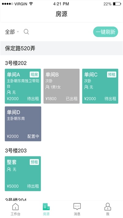 六六商家版v1.4.7截图3
