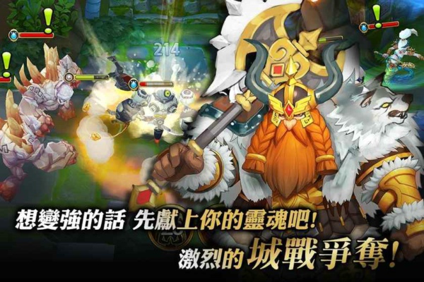 Heroes英雄对决v1.11.5截图1