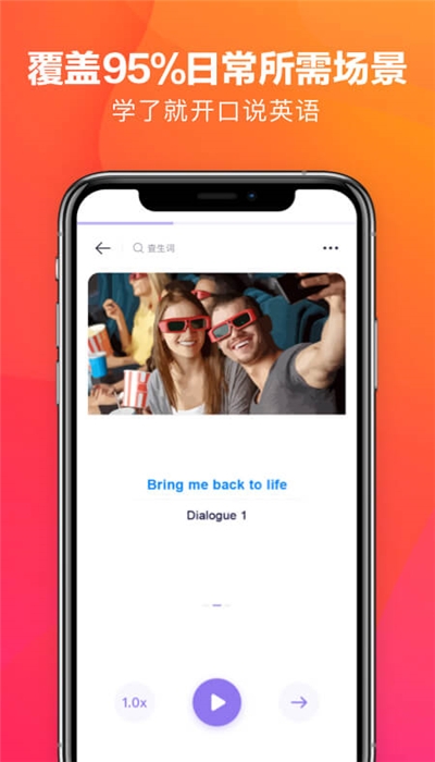 潘多拉英语正式版v2.12截图2