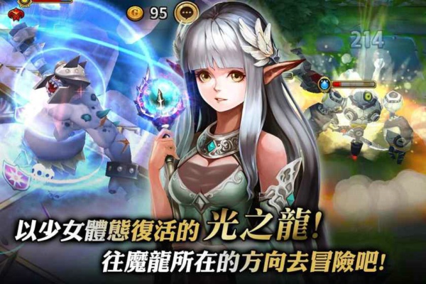 Heroes英雄对决v1.11.5截图3