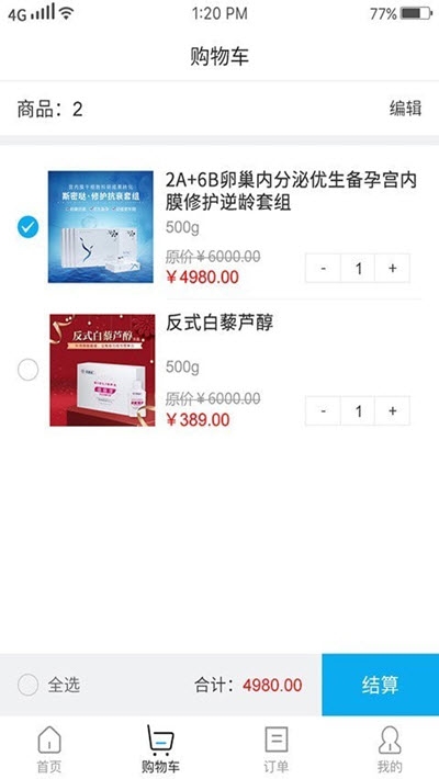 细胞优家v1.4.10截图3