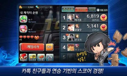 触摸斗士v1.82截图2