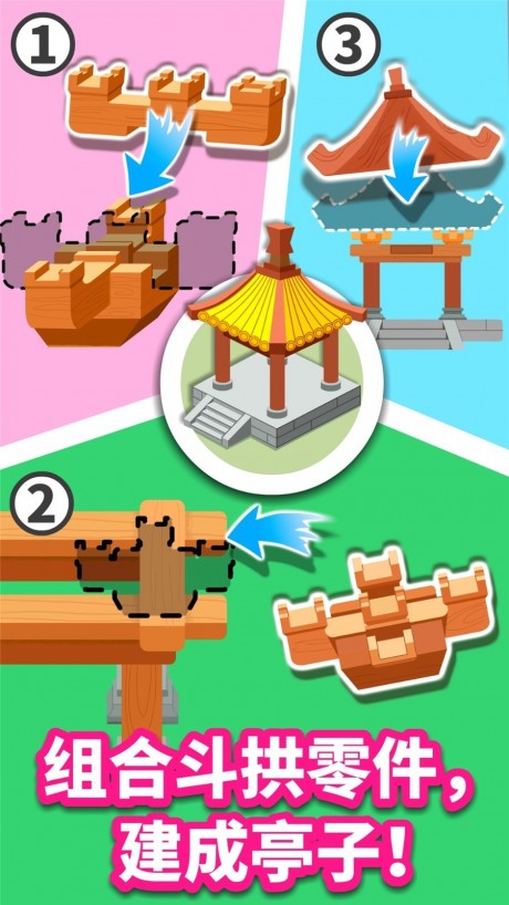 宝宝建城市v1.10截图3