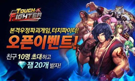 触摸斗士v1.82截图1