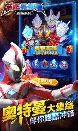 酷跑奥特曼修改版v1.7截图4