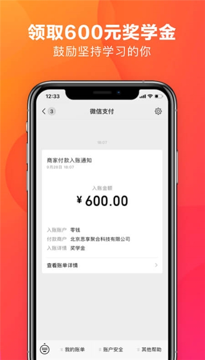 潘多拉英语正式版v2.12截图3