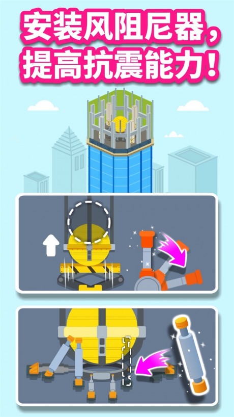 宝宝建城市v1.10截图4