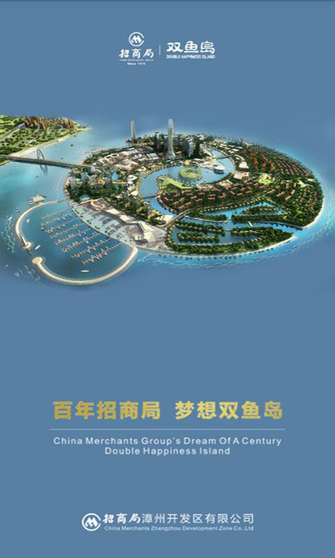 双鱼岛v1.3.6截图4