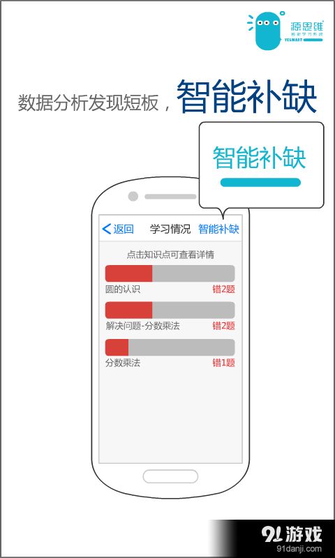 小学源思维v1.3.4截图4