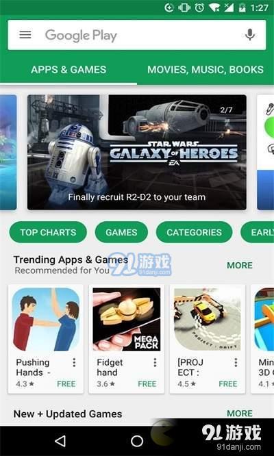 谷歌商店v24.7截图1