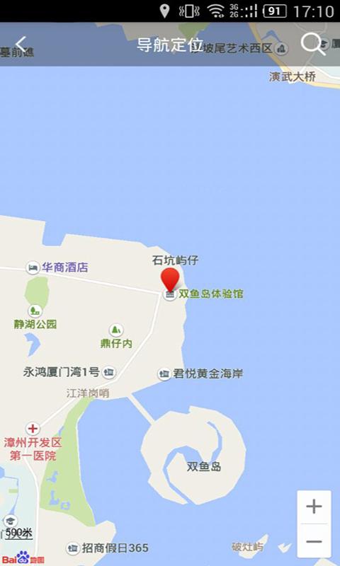 双鱼岛v1.3.6截图3