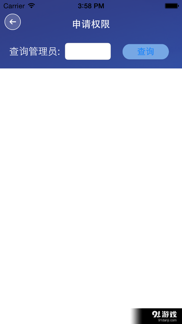 智慧钥匙v3.10截图5