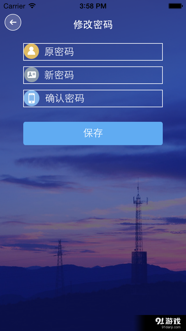 智慧钥匙v3.10截图4