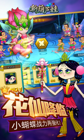 新葫芦娃v2.5.6截图1