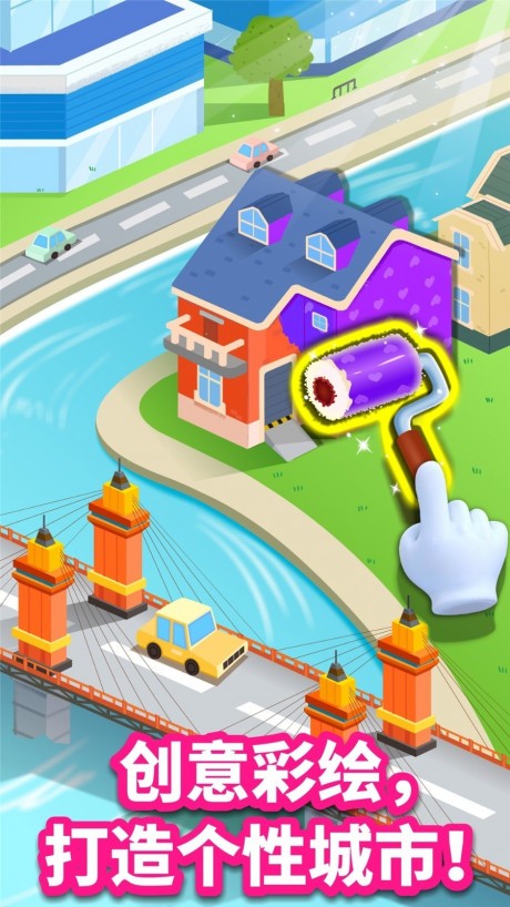 宝宝建城市v1.10截图5
