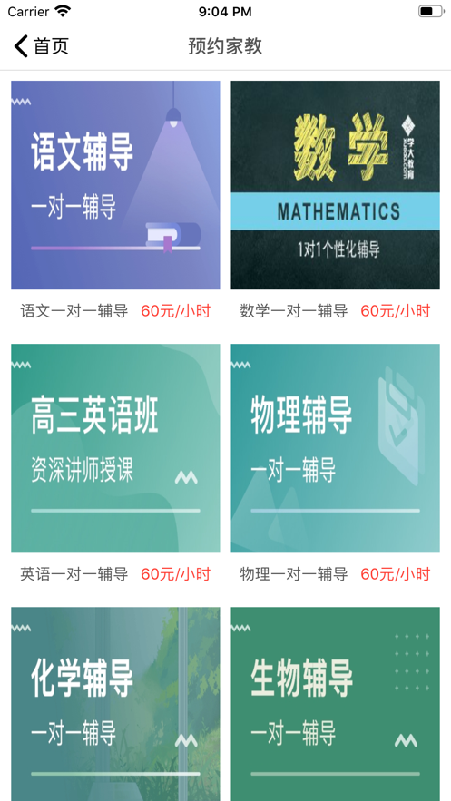 河马乐学v1.7截图1
