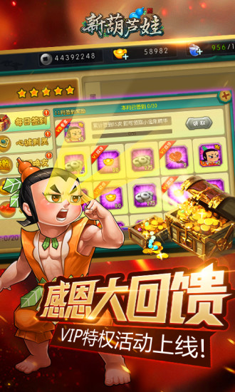 新葫芦娃v2.5.6截图2