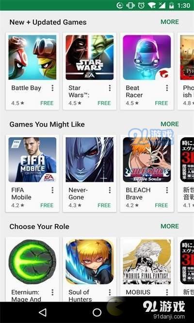 谷歌商店v24.7截图2