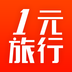 一元旅行夺宝v1.25