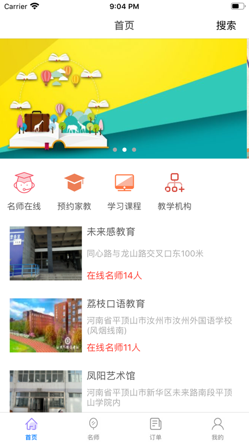 河马乐学v1.7截图2