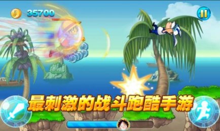 海贼跑酷v1.16截图1
