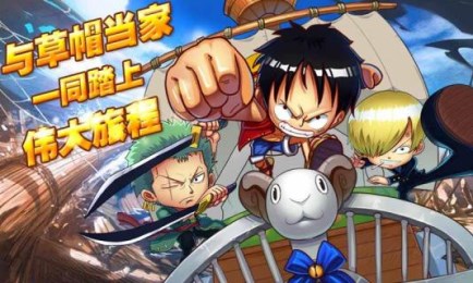 海贼跑酷v1.16截图2