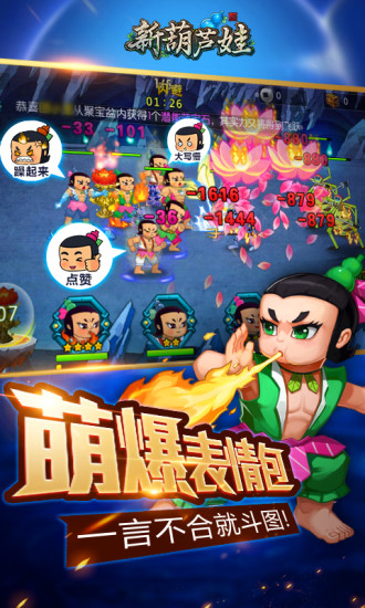 新葫芦娃v2.5.6截图3