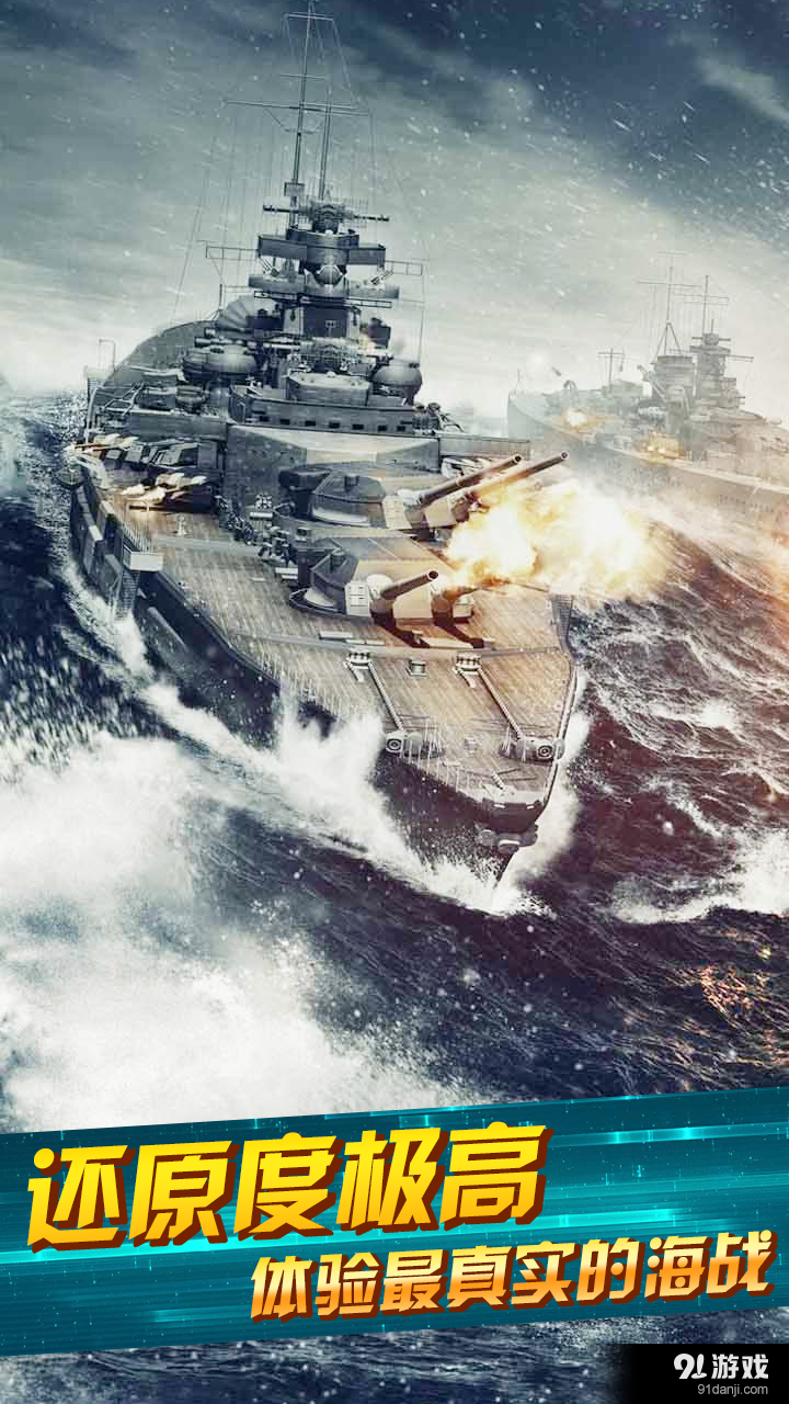 海军最前线v1.3.004截图1