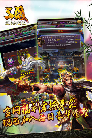 长坂坡之战手游v2.13截图4