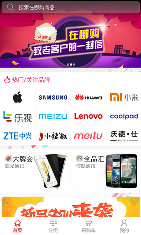 在哪购v3.3.5截图1