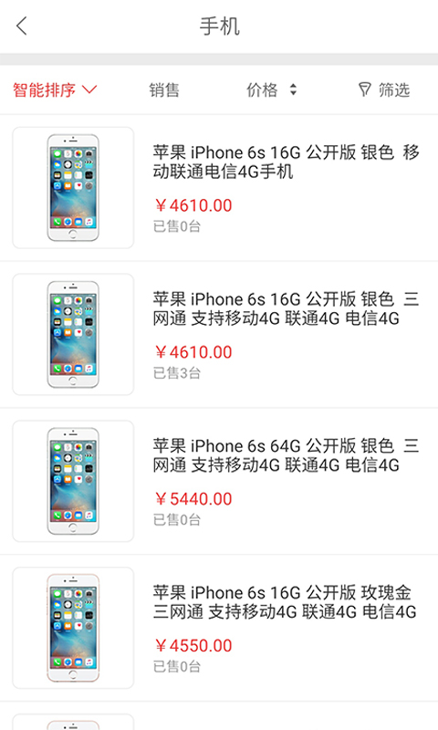 在哪购v3.3.5截图3