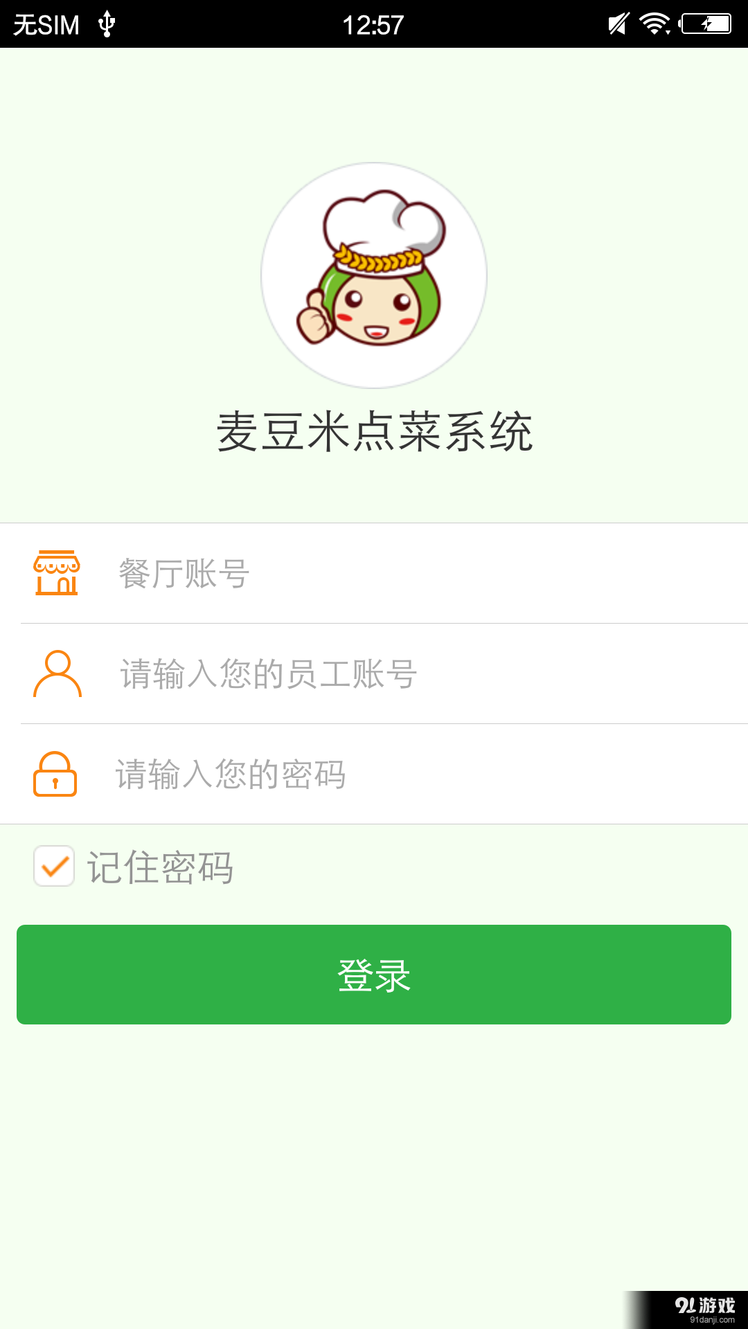 麦豆米点菜v1.3.5截图1