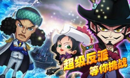 海贼跑酷v1.16截图3