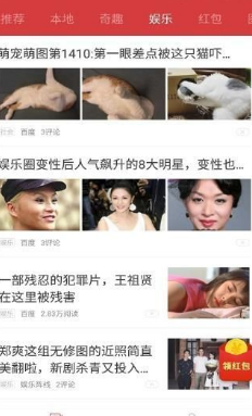 快手头条v3.9截图1