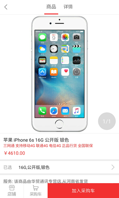 在哪购v3.3.5截图4