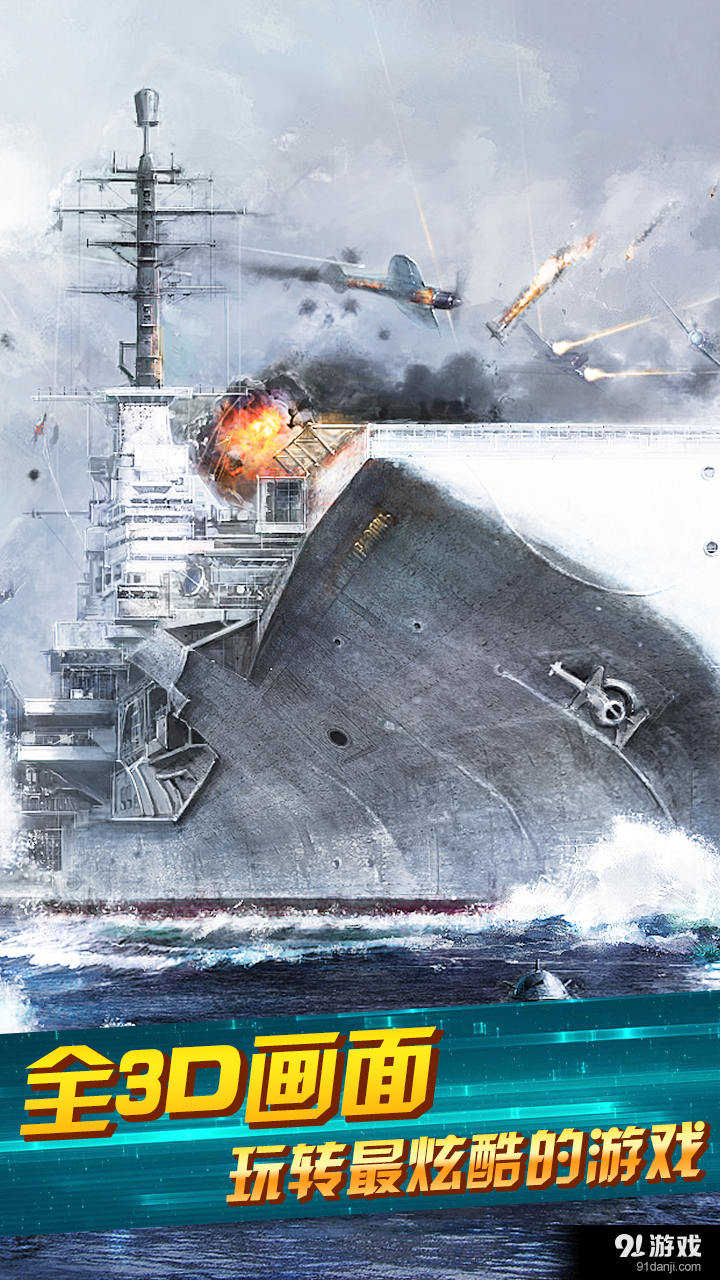 海军最前线v1.3.004截图2