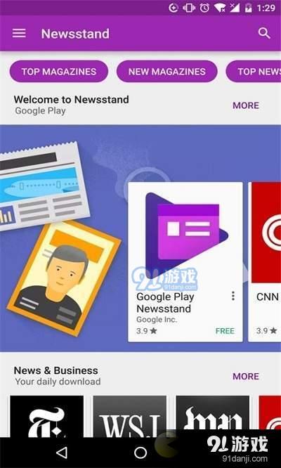 谷歌商店v24.7截图3