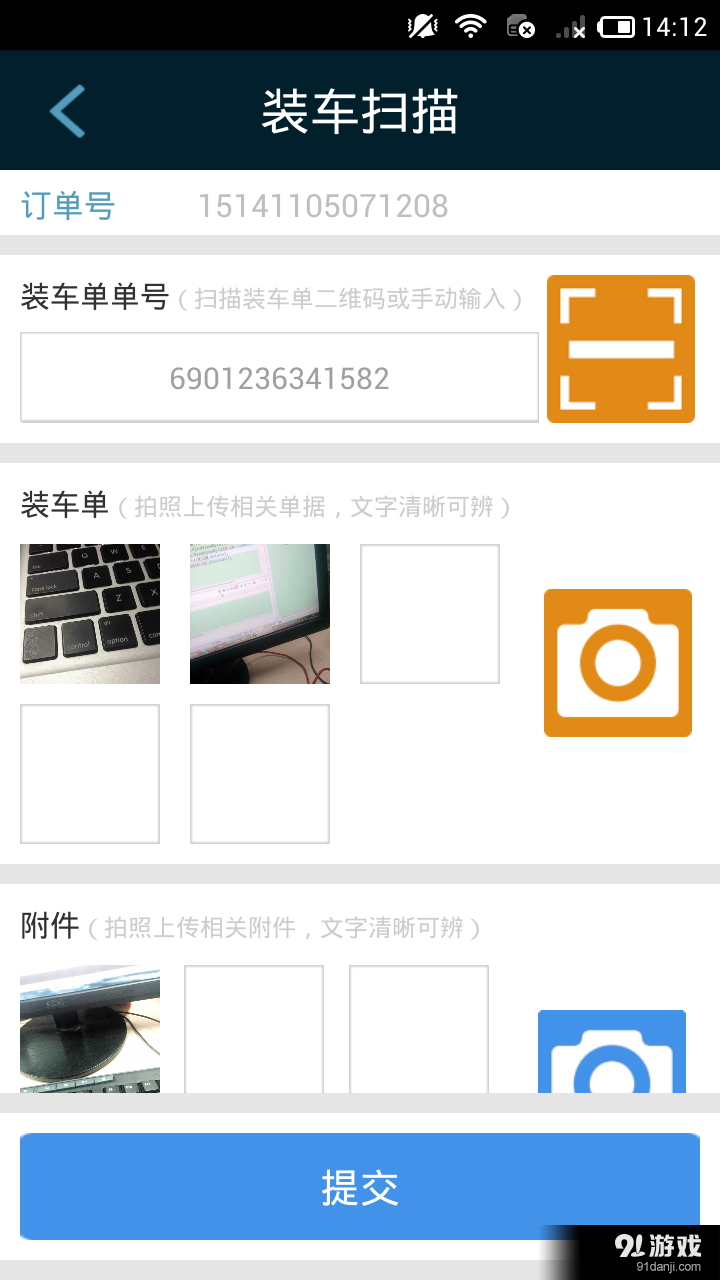 车车司机v1.4.9截图3