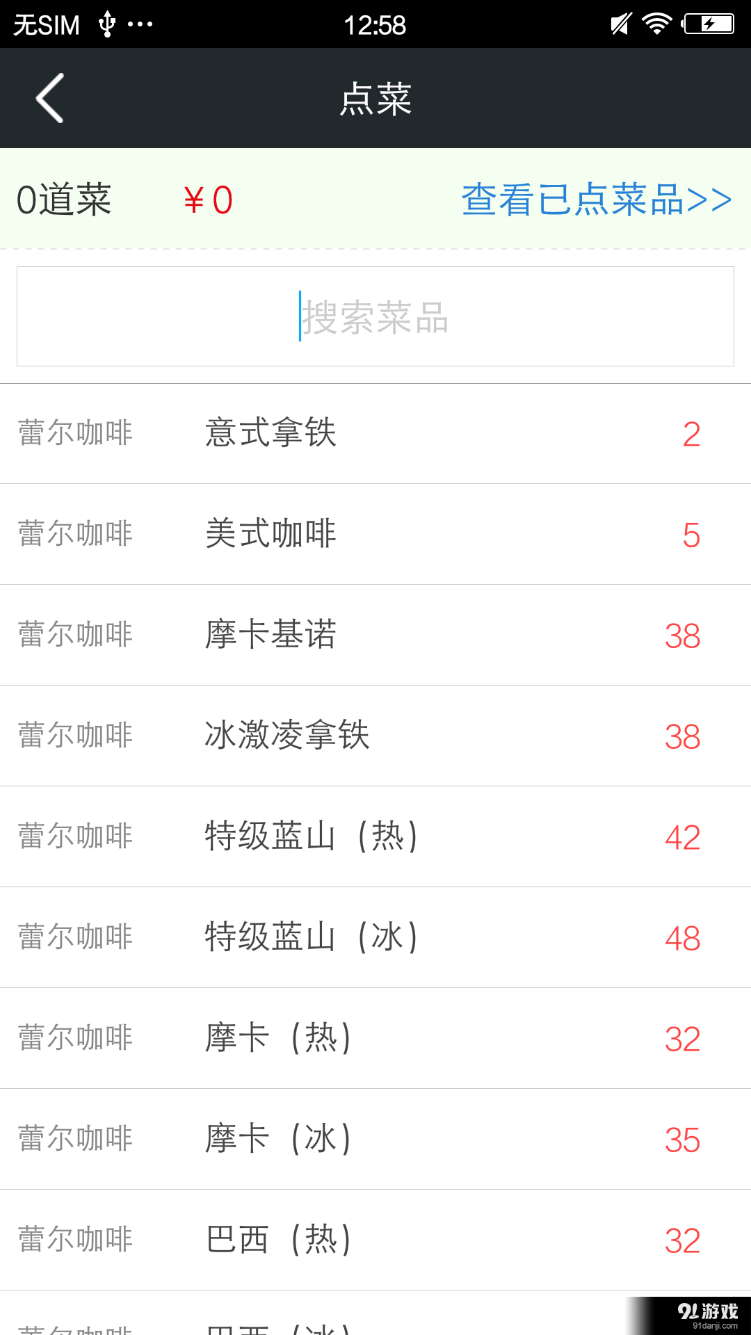 麦豆米点菜v1.3.5截图3