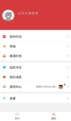 快手头条v3.9截图2