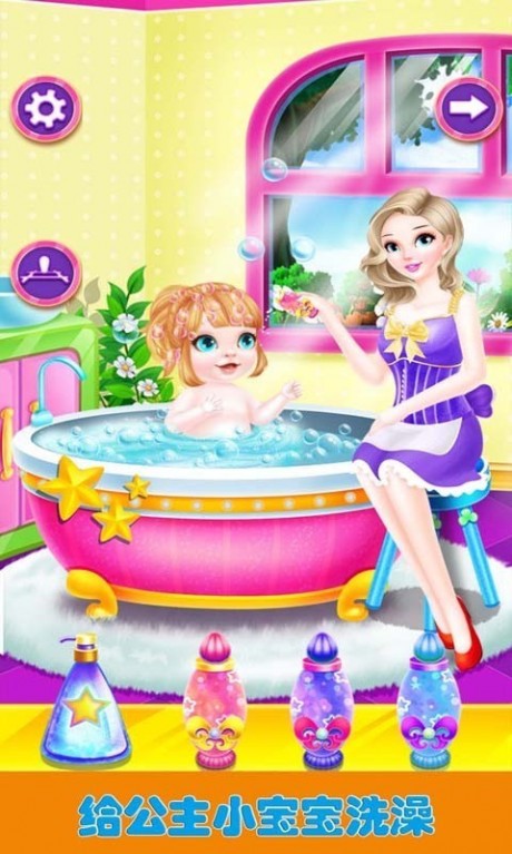 照顾新生小公主v1.11截图2