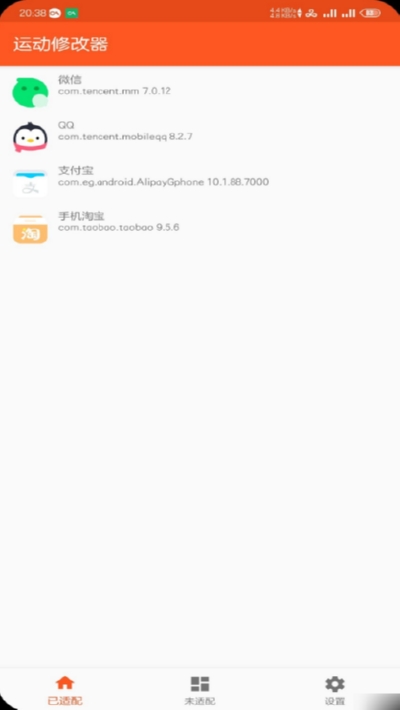 运动修改器v1.10截图1