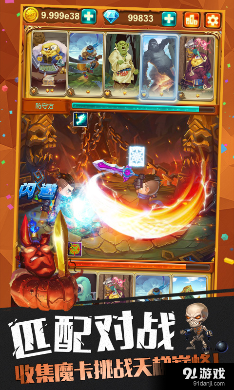 十万个大魔王v1.14.8截图2