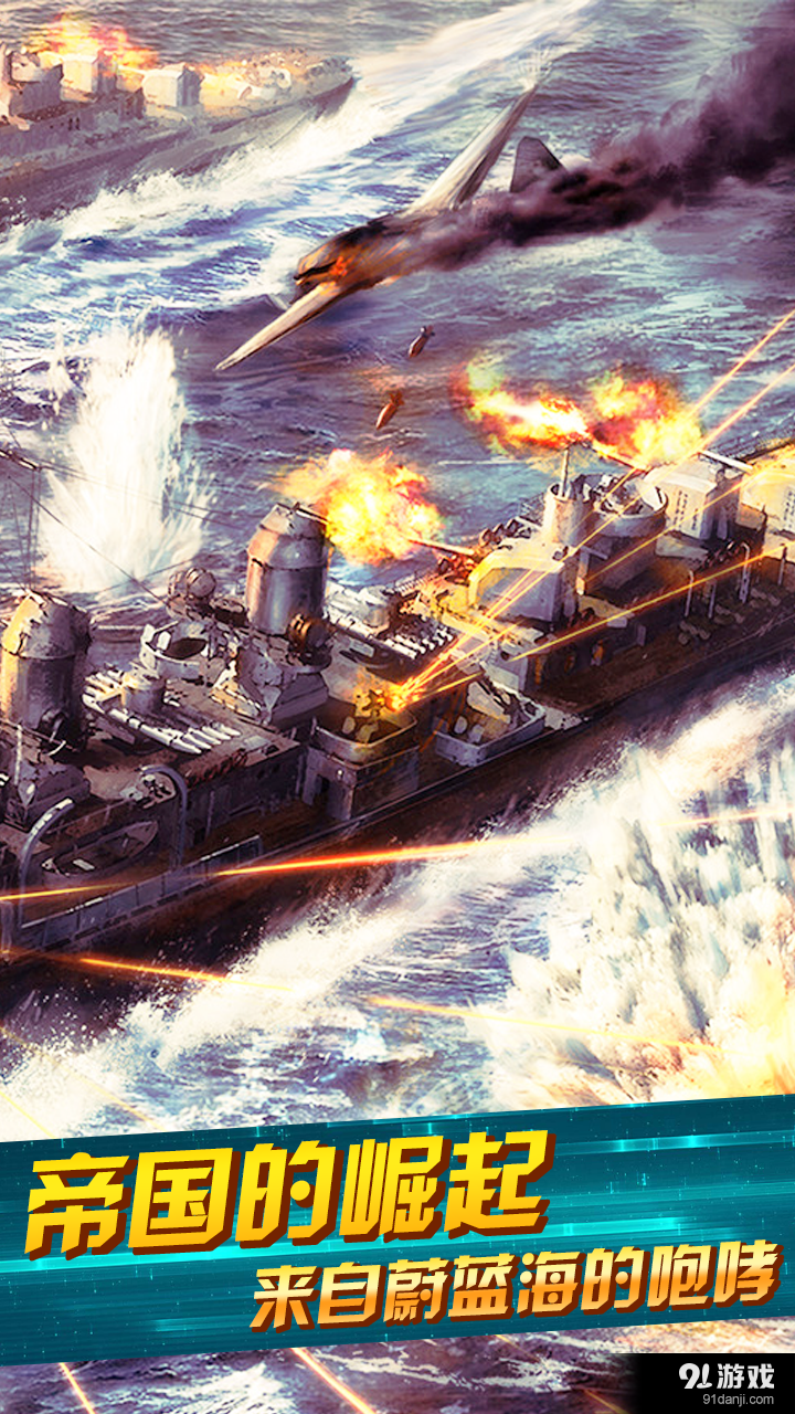 海军最前线v1.3.004截图3