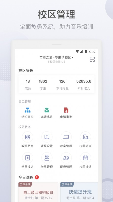 哆来学v1.4.4截图1