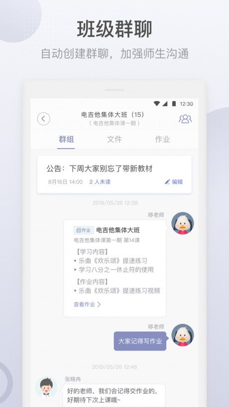 哆来学v1.4.4截图2