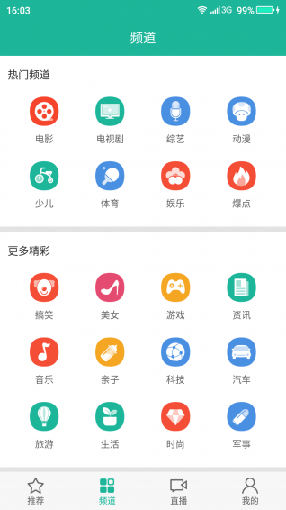 360影视appv4.4.8截图4
