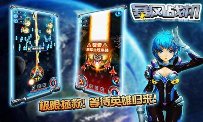 暴风战机v1.4截图1
