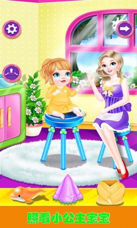 照顾新生小公主v1.11截图3