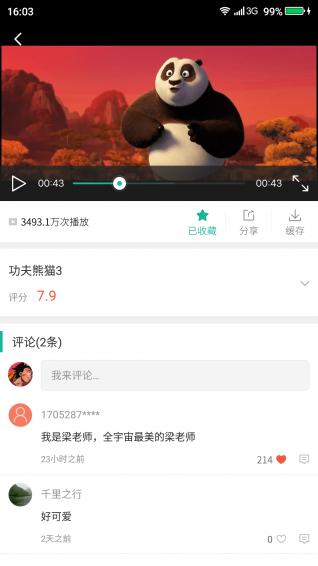 360影视appv4.4.8截图3
